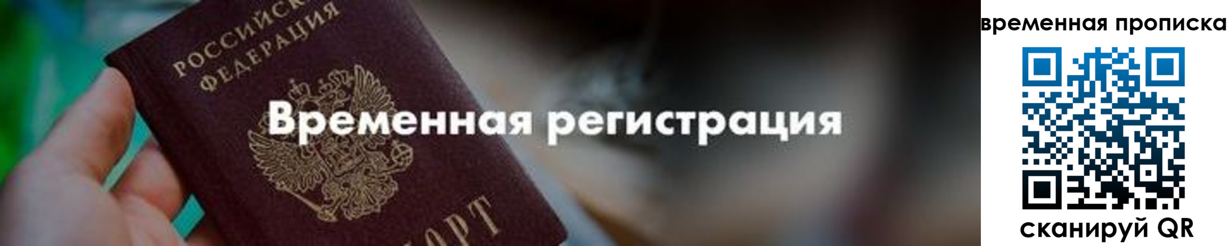 регистрация для школы в Корсакове