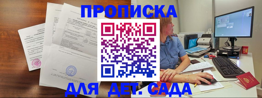 временная регистрация купить в Корсакове