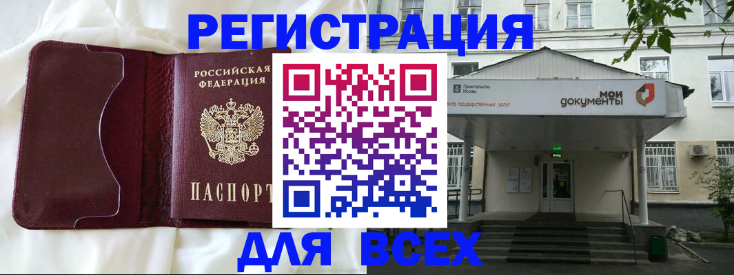прописка поиск в Корсакове