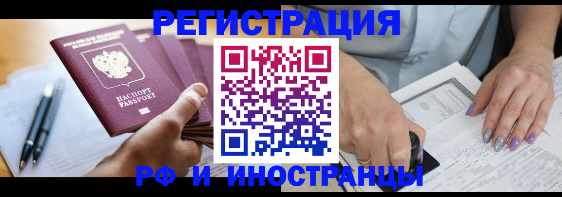 где прописаться в Корсакове