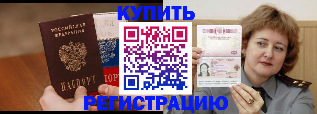 временная регистрация надежно в Корсакове