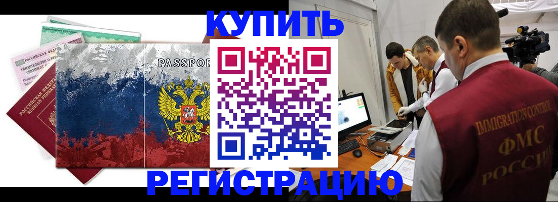 временная регистрация собственник в Корсакове