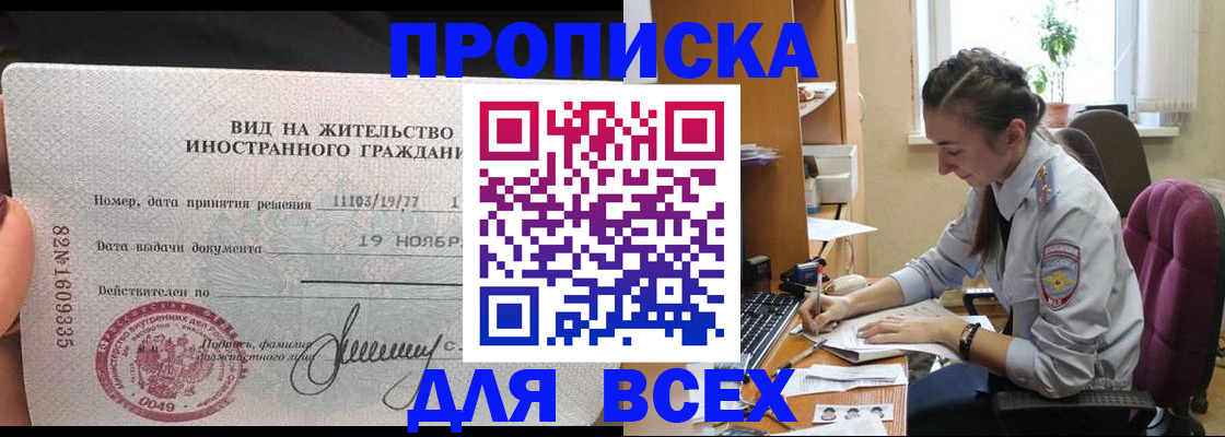 прописка для школы в Корсакове