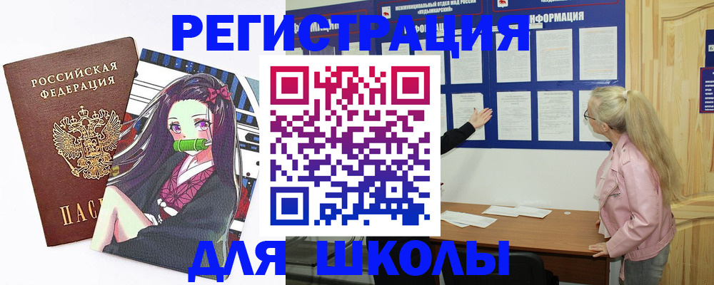 прописка паспорт в Корсакове